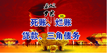海勃湾要债公司
